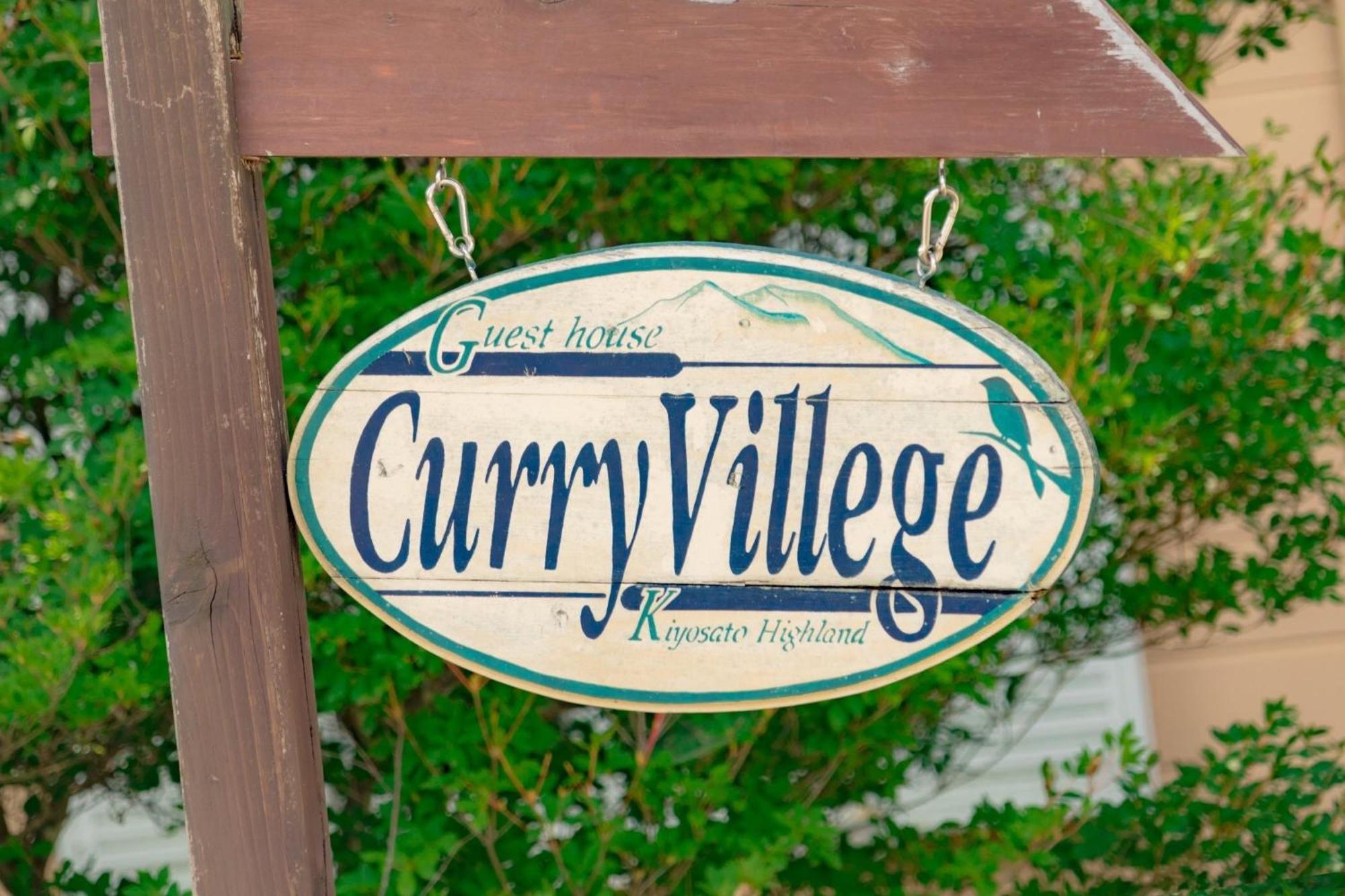 הוקוטו Guesthouse Curry Village מראה חיצוני תמונה